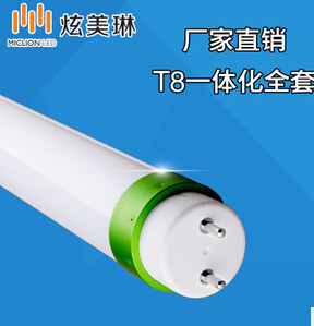弘东LED灯管T8一体化0.6米10W1.2米18W全套铝套光管超亮节能灯管