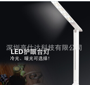 亮仕达厂家直销 LED护眼台灯 儿童学习灯 商务办公必备 IM888