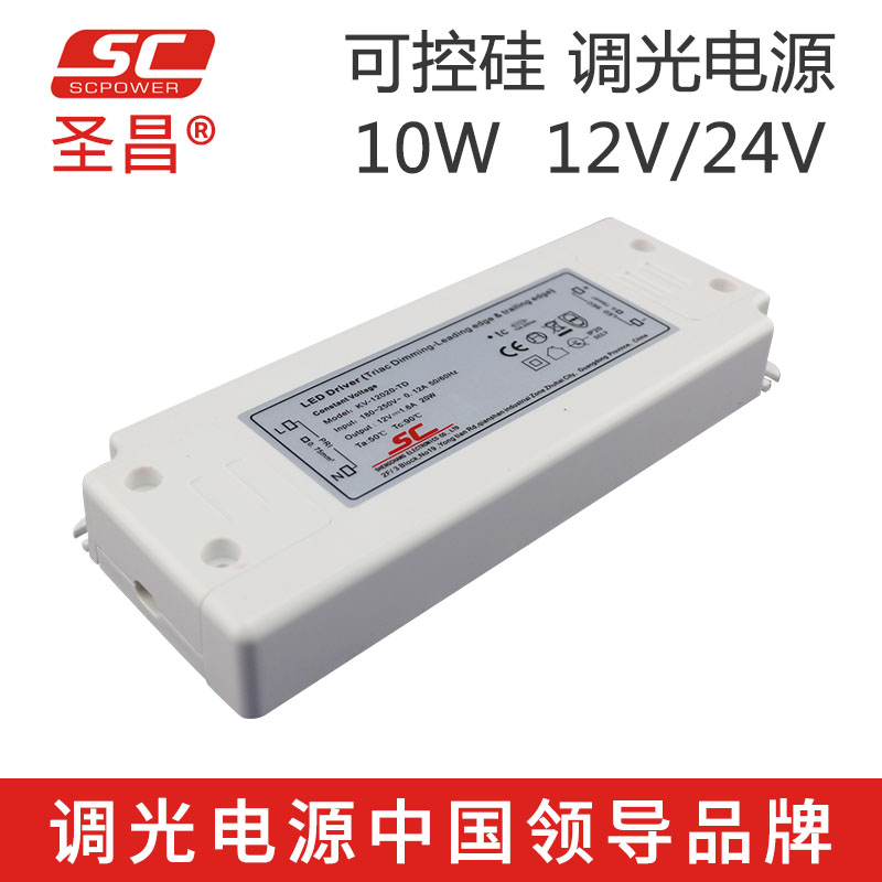 圣昌12V 20W 可控硅恒压调光电源 灯条灯带室内LED调光电源 ETL KV-12020-TDL