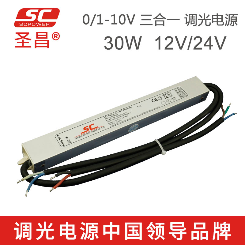 圣昌36V 30W 恒压0/1-10V 10V PWM LED调光电源 KV-36030-A-DIM