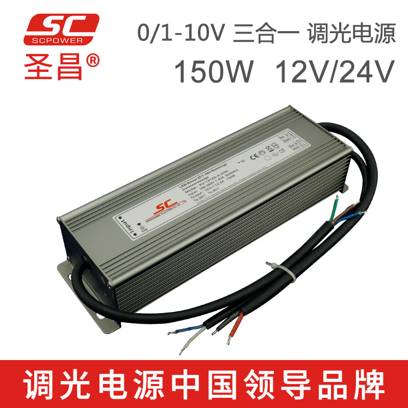 圣昌24V 150W 0/1-10V 10V PWM LED调光电源 KV-24150-A-DIM 