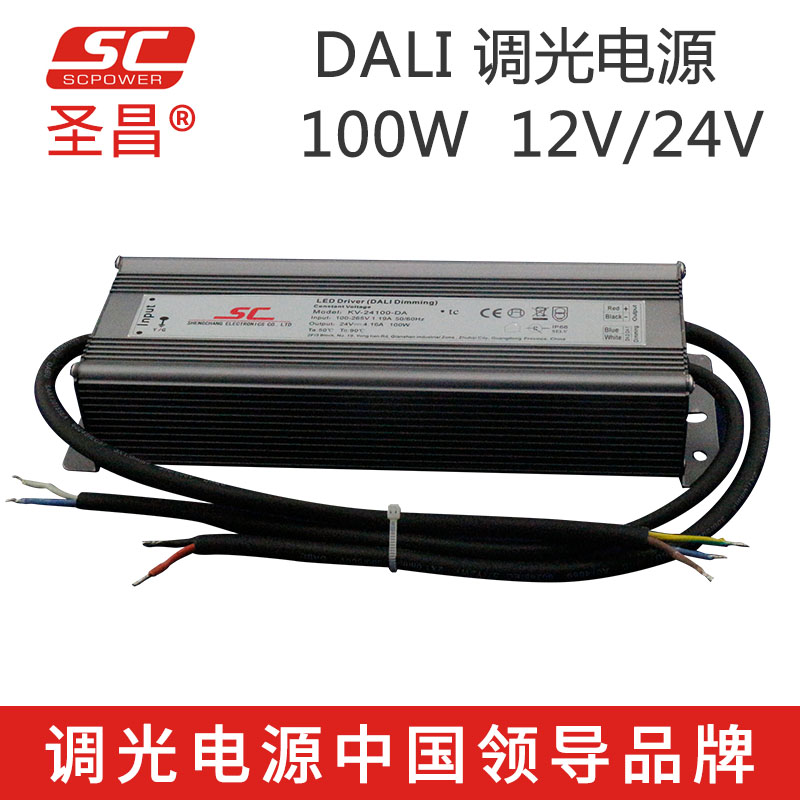 圣昌12V 100W 恒压DALI LED调光电源 KV-12100-DA