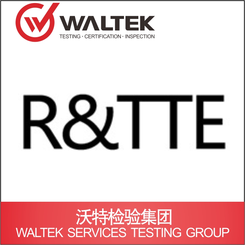 R&TTE认证|R&TTE指令