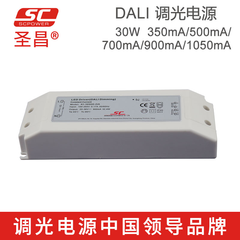 圣昌30W 42-60V 500mA恒流DALI LED调光电源 KI-60500-DA