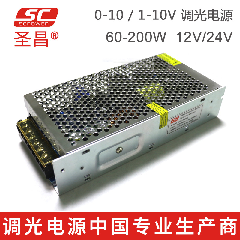 圣昌质优价廉网孔电源 48V 100W 0/1-10V调光电源 SDM-48100