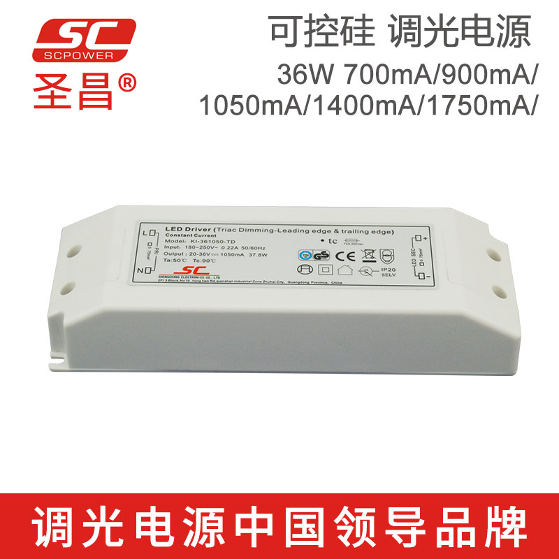 圣昌ETL认证36W 20-36V 1050mA恒流可控硅LED调光电源KI-361050-TDL 