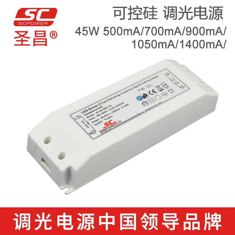 圣昌 45W 55-90V 500mA恒流 可控硅LED调光电源 KI-90500-TD