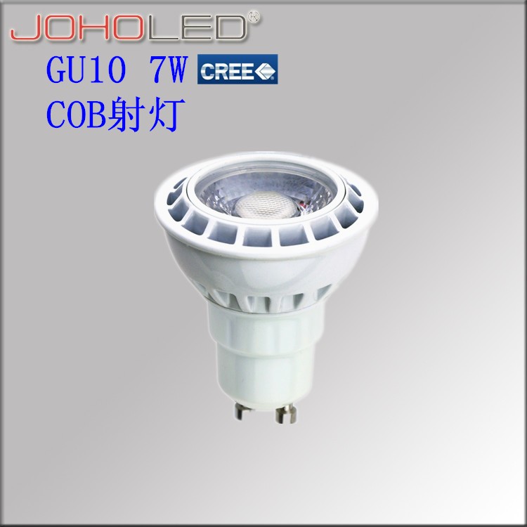 压铸铝7W GU10 3000K CREE COB LED灯杯