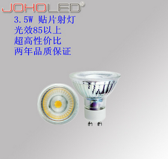 仿COB贴片射灯GU10 2835 9颗 3.5W LED玻璃灯杯 副本