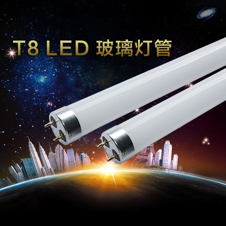 NEW-LIGHTS新光源T8 LED玻璃灯管9W 12W 18W 22W XGYT8B30