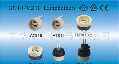 供应VDE,CQC认证GZ10/GU10陶瓷灯头