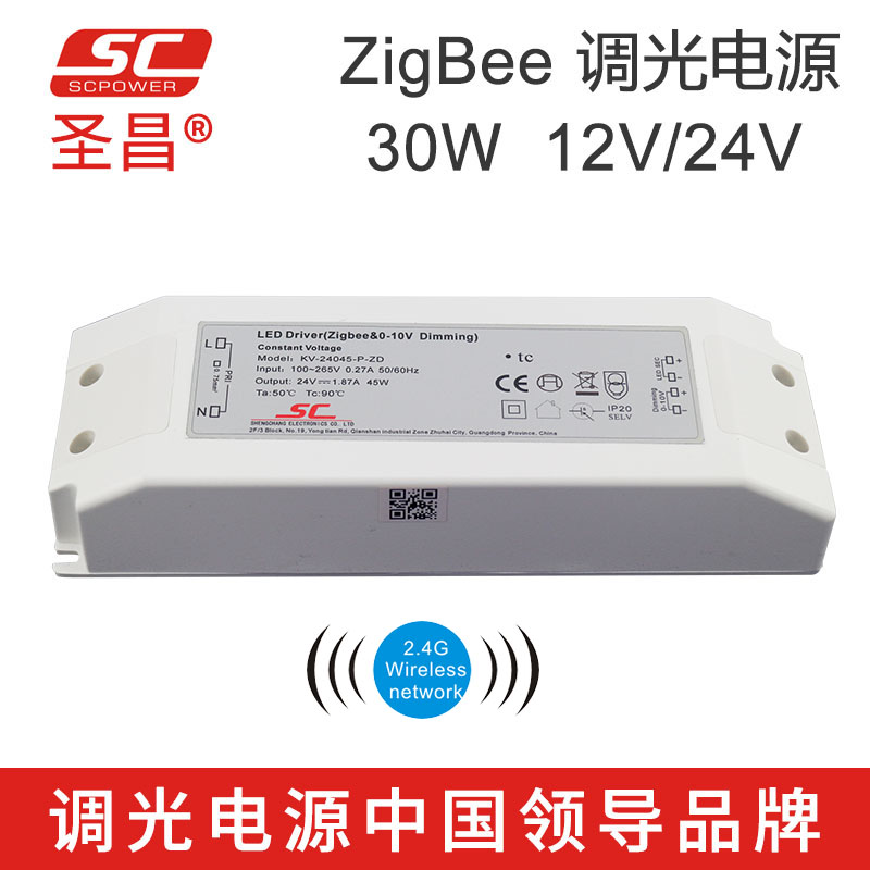 圣昌ZigBee调光36W 24V恒压调光LED驱动电源 KV-24036-P-ZD