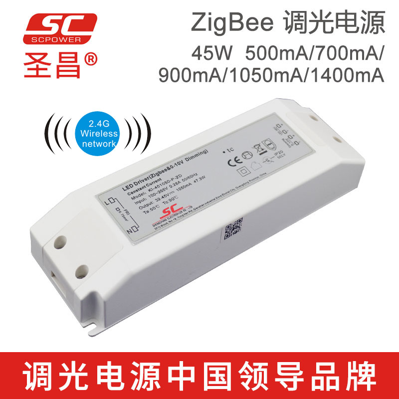 圣昌ZigBee调光45W 1050mA拨码恒流调光LED驱动电源 KI-451050-P-ZD