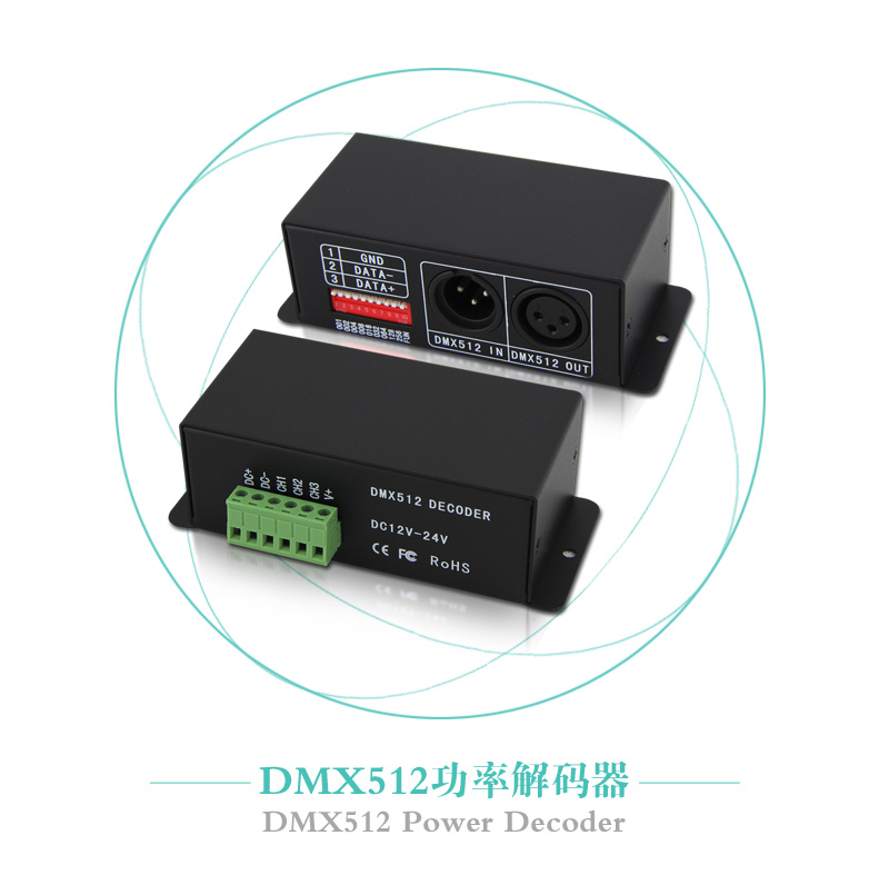 珠海缤彩RGB灯带的DMX解码器，配合DMX512控制系统使用 dmx512 解码器 BC-803