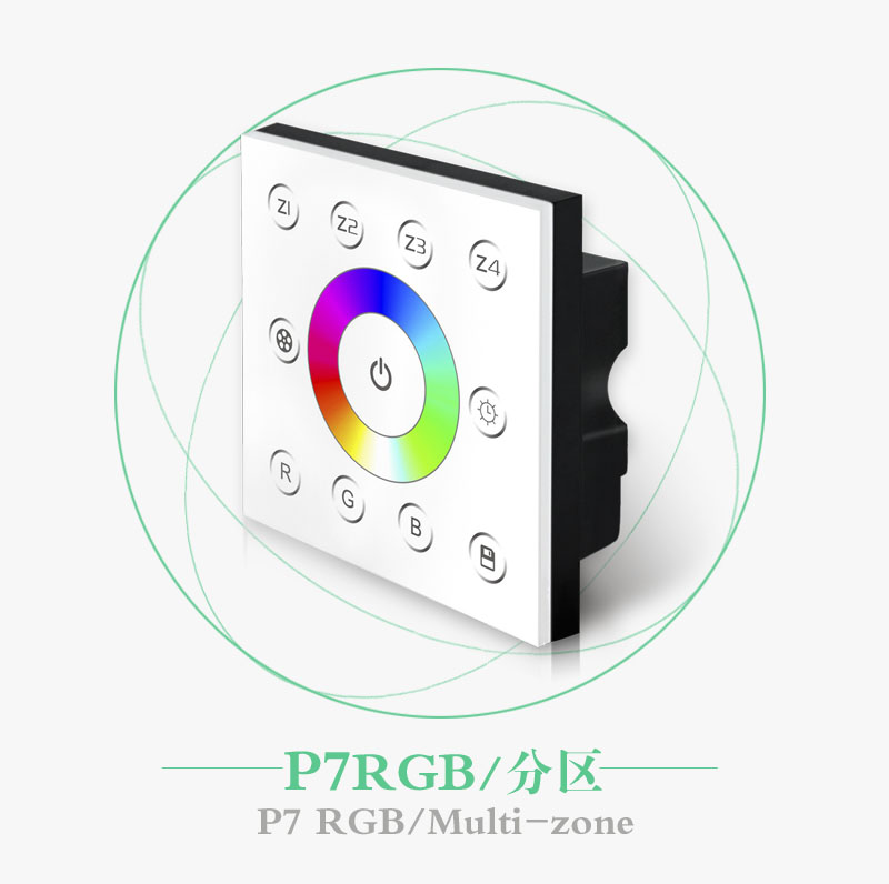 RGB分区面板 BC-P7 LED控制器 LED分区控制器 多区RGB控制器