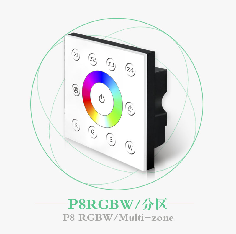 RGBW分区面板 BC-P8 RGBW控制器 LED多区RGBW控制器