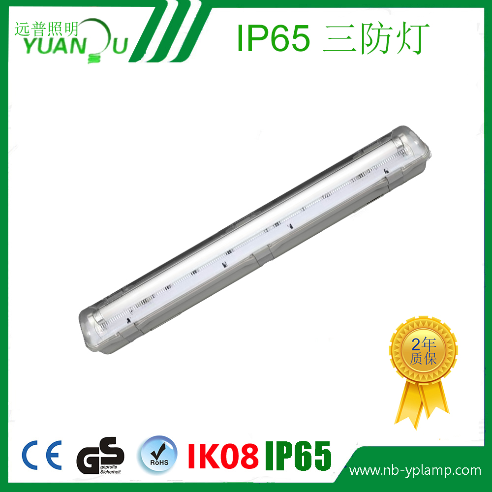 畅销款Ip65荧光灯led三防灯防水支架YP6236