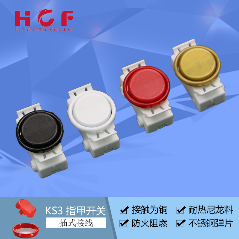 汇诚丰厂家供应KS3按钮开关 ENEC/UL认证 双线对插式灯具线上开关 双线对插式