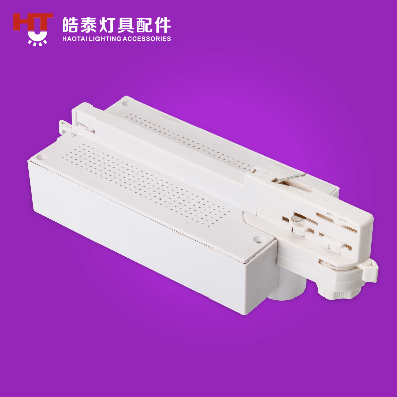 供应欧规二线三线四线轨道灯电源盒 全新pc材料LED射灯驱动电源盒 electrical box