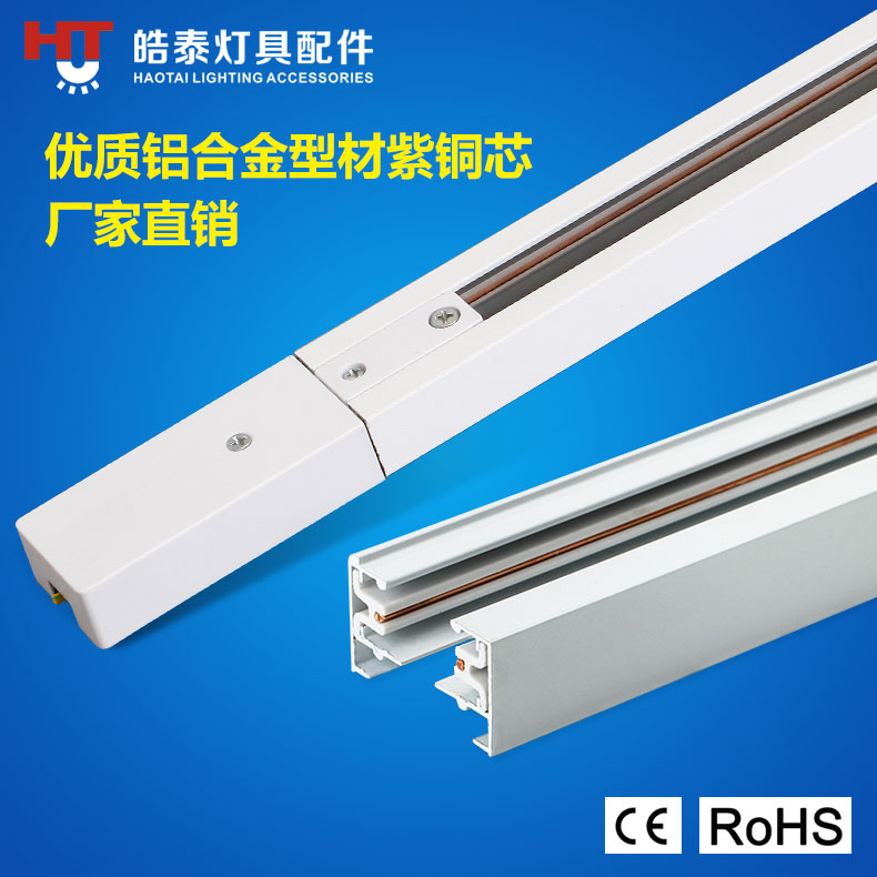 厂家直销全铝铜芯led轨道灯导轨条 优质二线加厚轨道条可定制颜色track light rail 