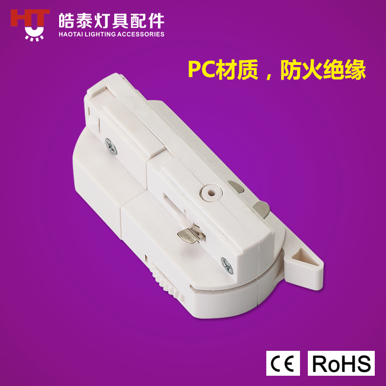 led灯具配件轨道灯二线导轨条三线导轨头四线轨道条全铝铜芯导轨 厂家直销量大价优质保两年