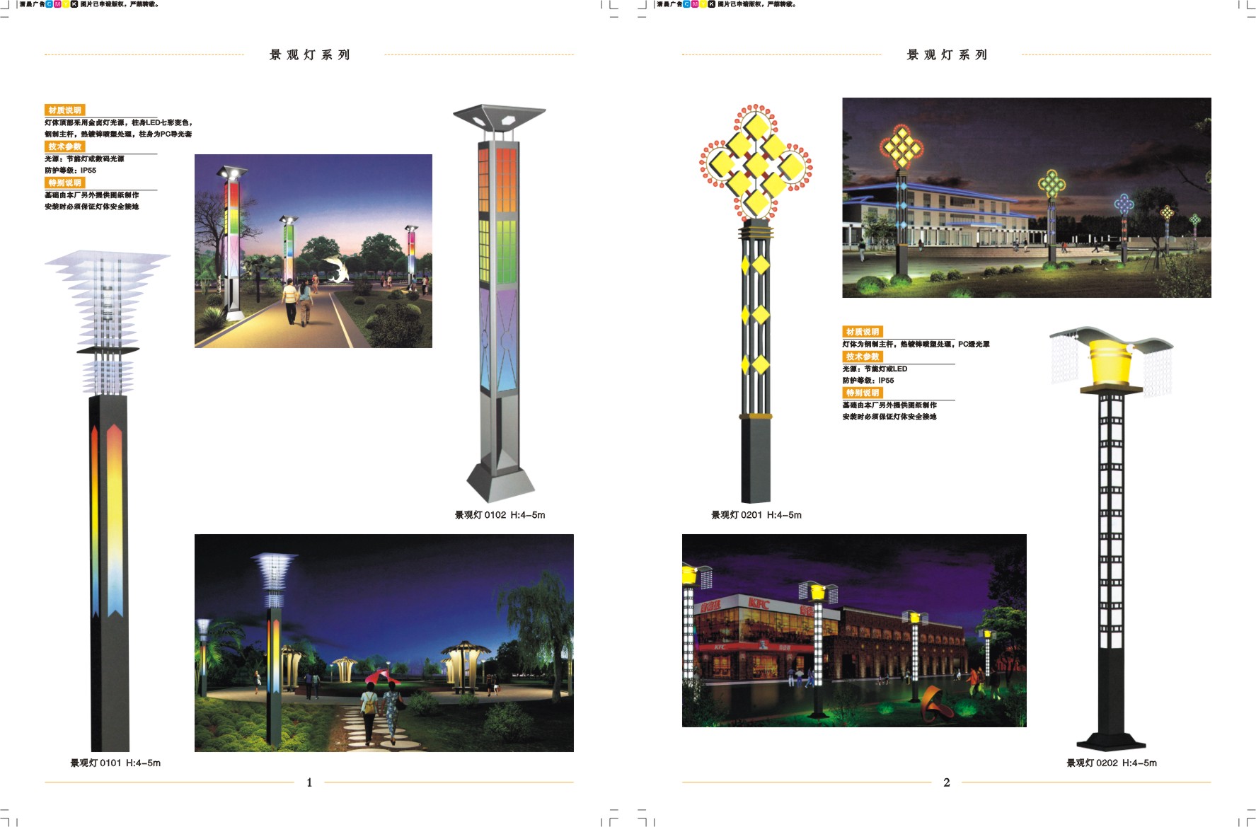 真优美景观灯庭院灯高杆柱装艺术LED风景区公园防水路灯