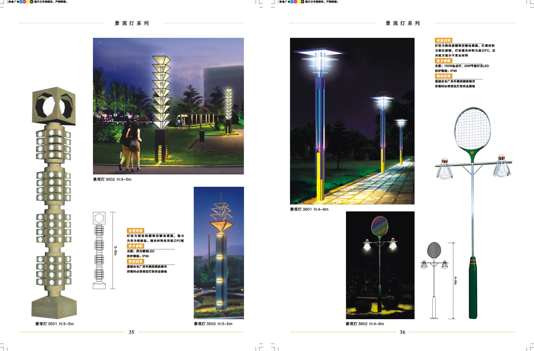 真优美LED防水景观灯路灯小区公司园步行街道灯