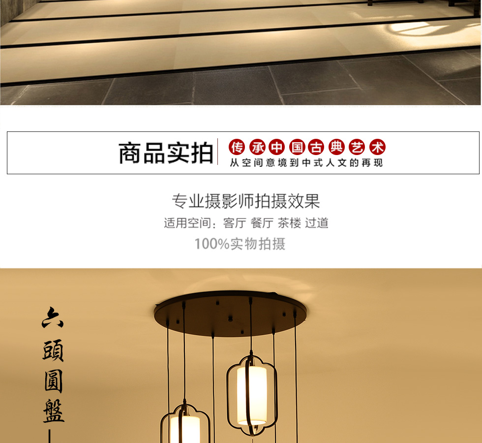 新中式吊灯中国风仿古客厅灯古典餐厅灯简约创意工程灯具 - 中山市创辉达电子有限公司