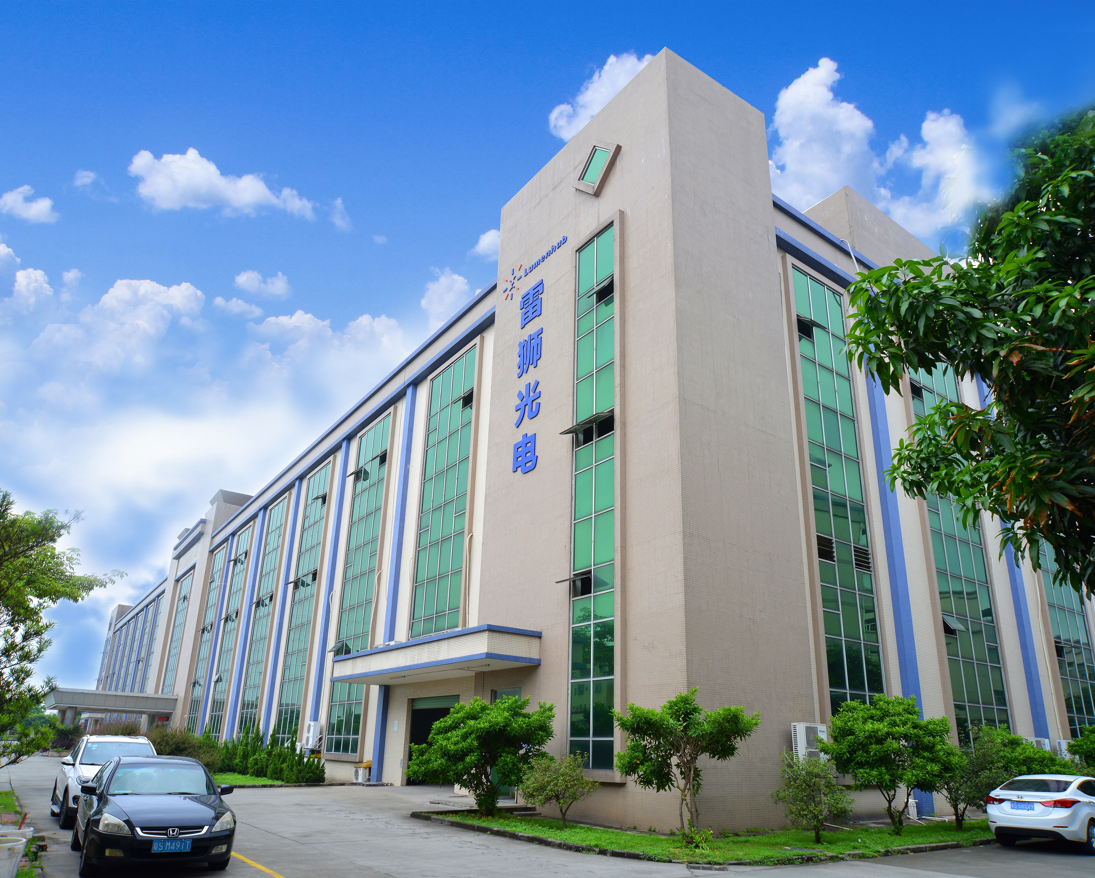公司图册东莞市雷狮光电技术有限公司地址:东莞市横沥镇石涌村西城