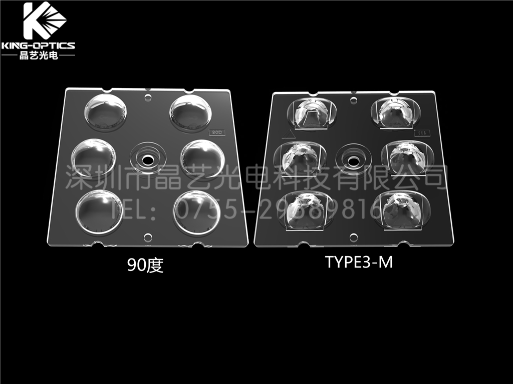 【厂家供应】光学透镜3030 50x50-6合1路灯投光灯透镜-90度/TYPE3-M 