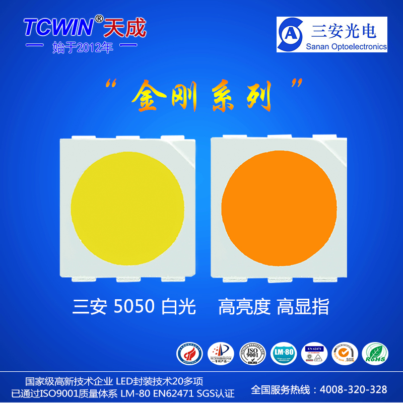  天成照明 廠家供應高品質(zhì)led光源 5050貼片燈珠 SMD5050白光燈珠 正白暖白