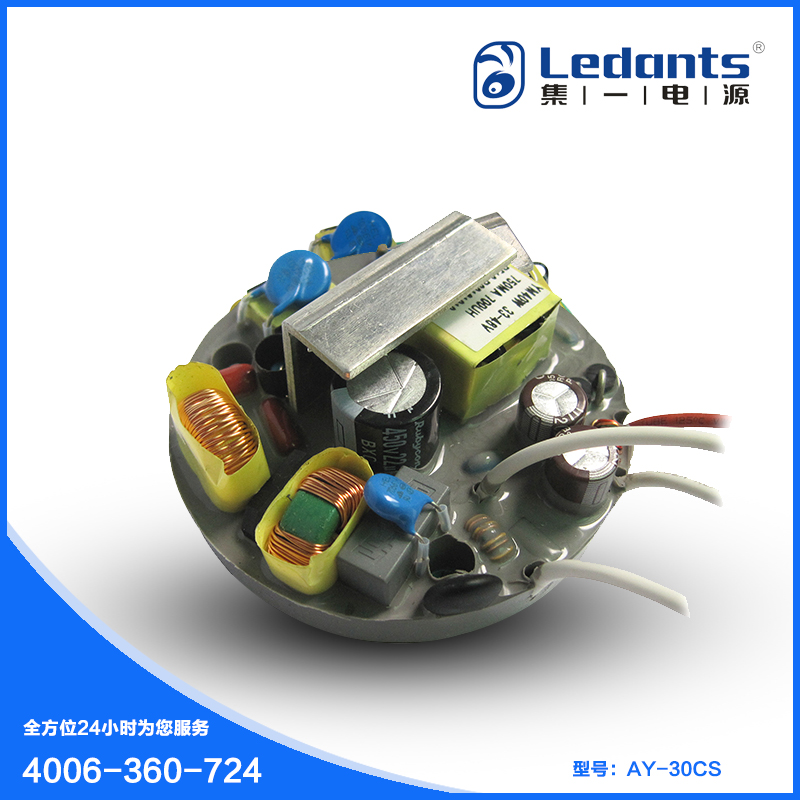 LED玉米灯电源宽电压高PF无频闪圆形驱动电源AY-40CS过CE认证