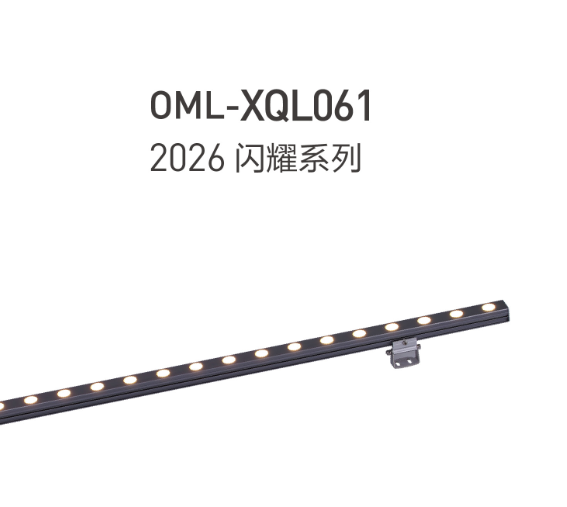 2026闪耀系列OML-XQL061