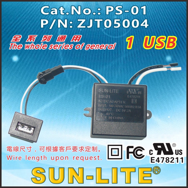 台灯用 USB 充电器套件，PS-01