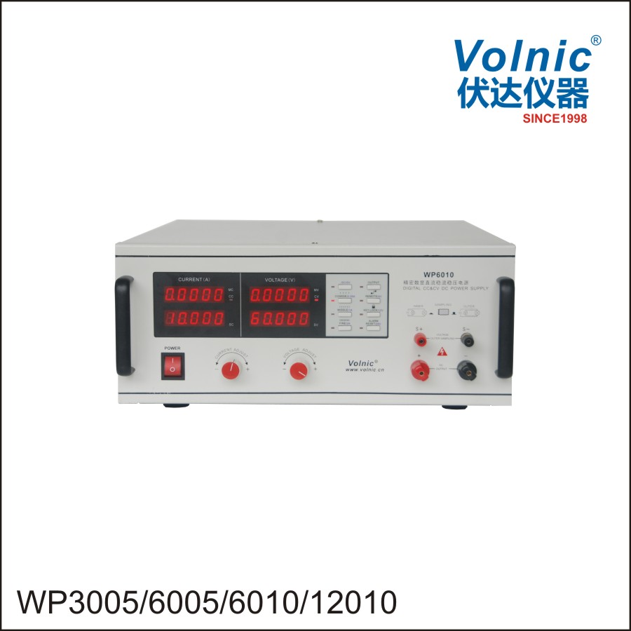 WP6005/WP6010/12010精密数显直流稳流稳压电源
