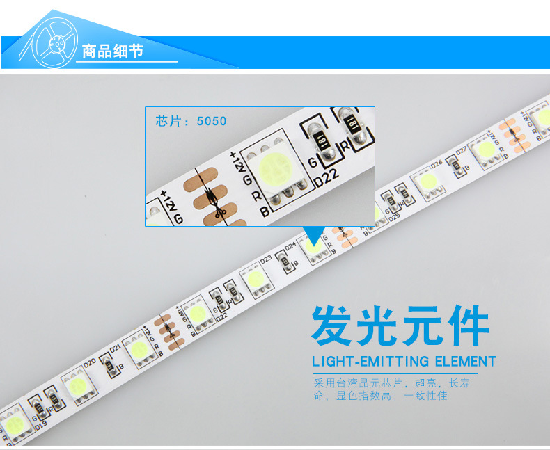 赛尔照明led灯带 12v低压灯带冰蓝色5050高亮 24v60珠