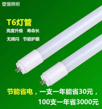 支架灯 T6节能灯管 替换T5荧光灯管 T8LED日光灯管 管径20MM