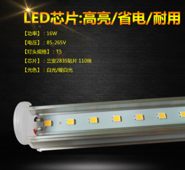 厂家直销 LED一体式灯管T5一体日光灯管无影对接日光灯1.2米 16W