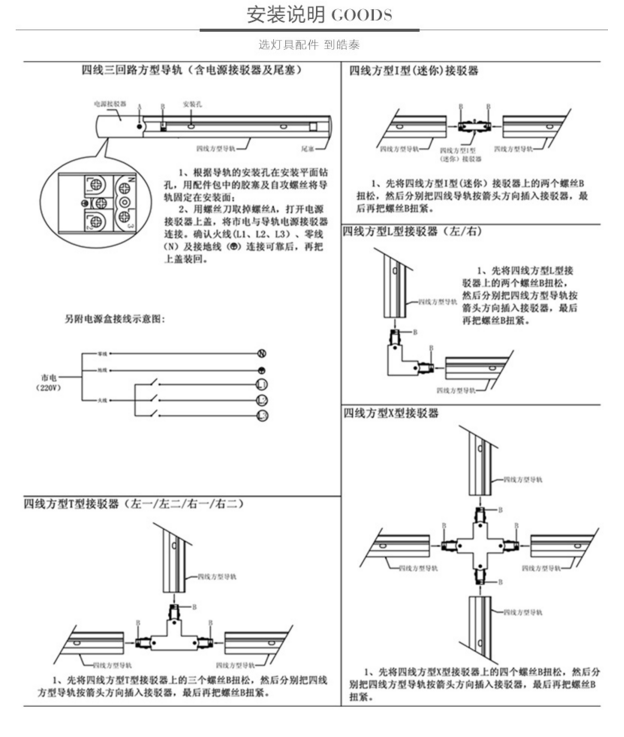 led轨道灯二线导轨条三线导轨头四线轨道条圆形pc万向