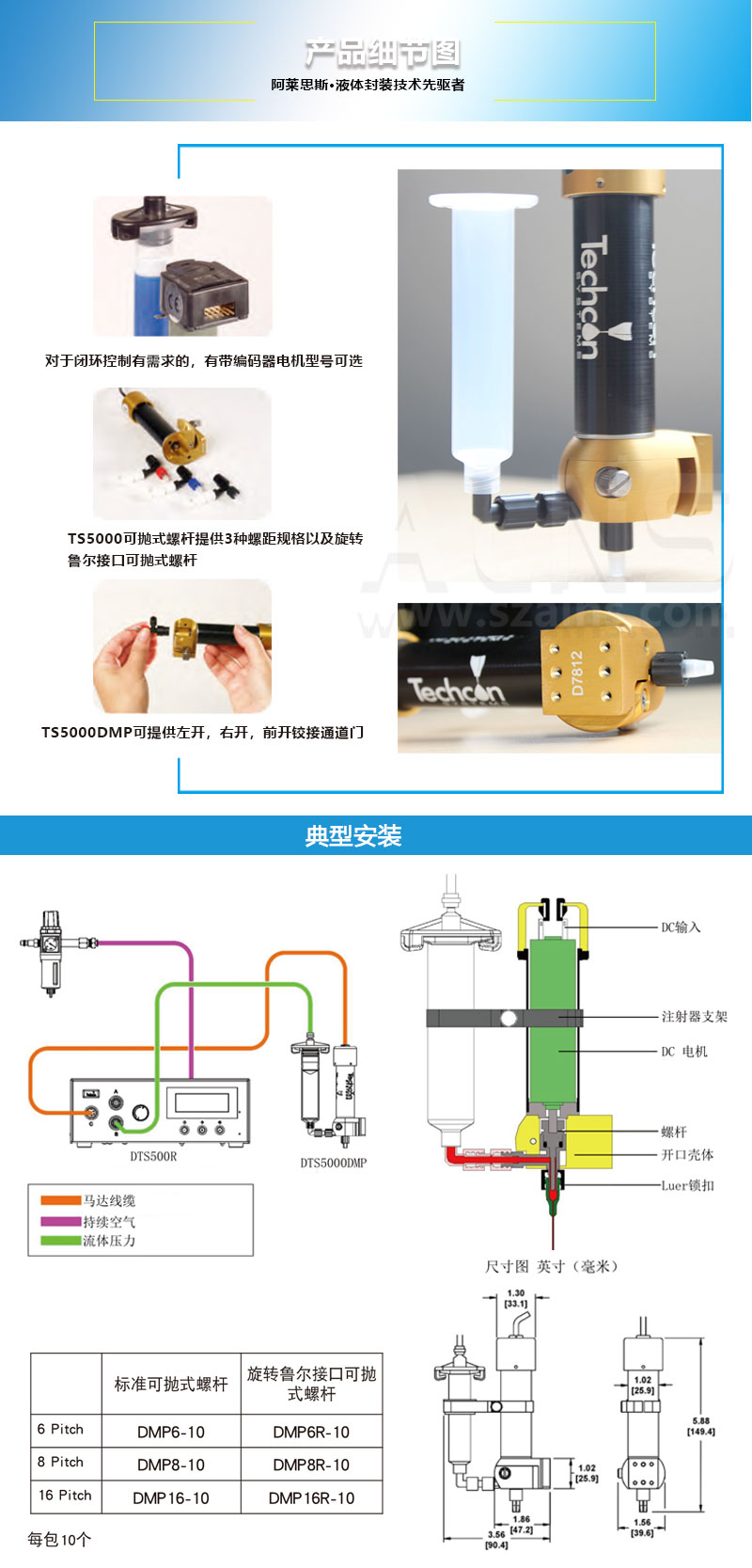 进口美国泰康techconts5000旋转进料螺杆阀点胶机配件