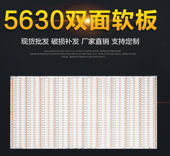 厂家直销 5630双面软板-60灯 白色 led灯 5630柔性灯条板
