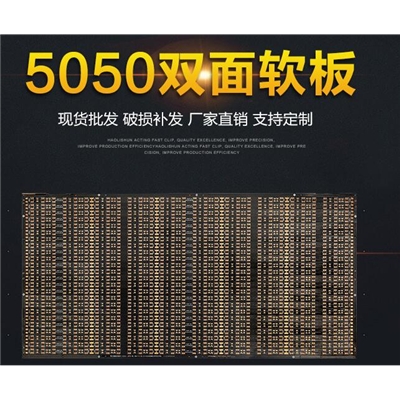 LED灯板 5050-RGB/60条柔性线路板 5050双面软板 黑