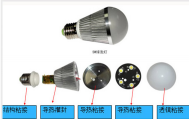 聚力-JL907-6006 球泡灯专用