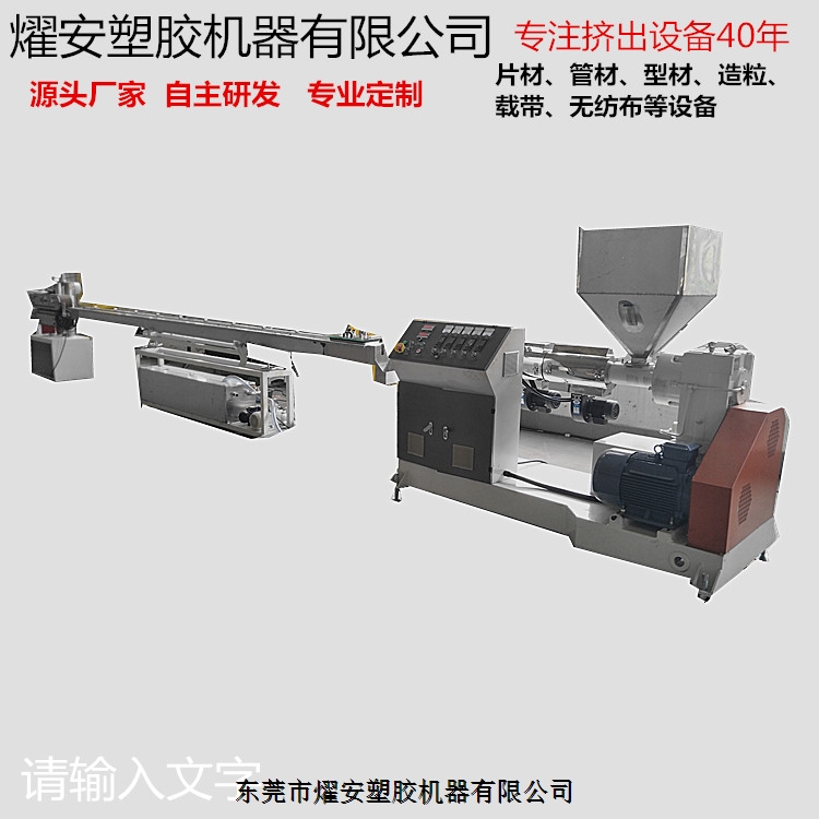 PC灯罩双色共挤押出生产线（任何规格看定制）