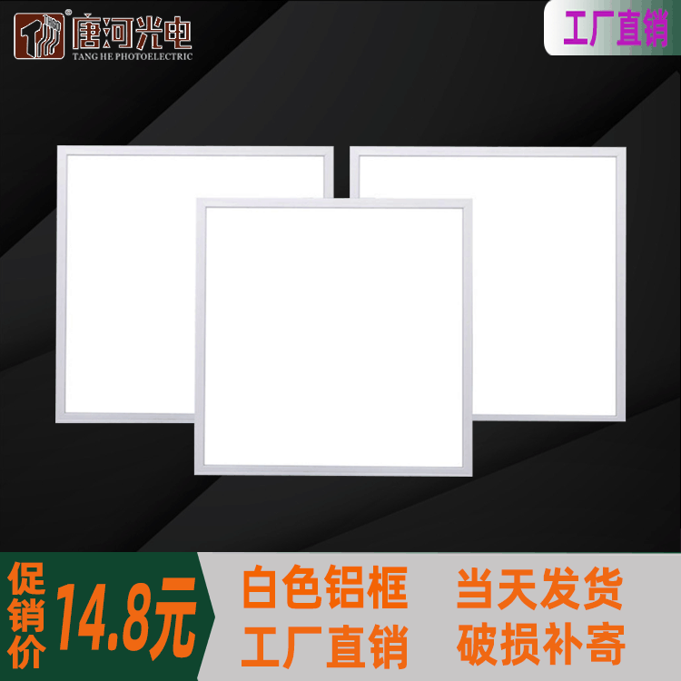  LED面板灯工程款