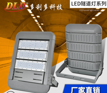 厂家直销新款LED隧道灯 高杆灯外壳50W-250W 适用市电工程道路
