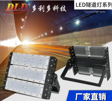 厂家直供热销款LED模组隧道灯外壳，工程专用款匹配国标模组 批发