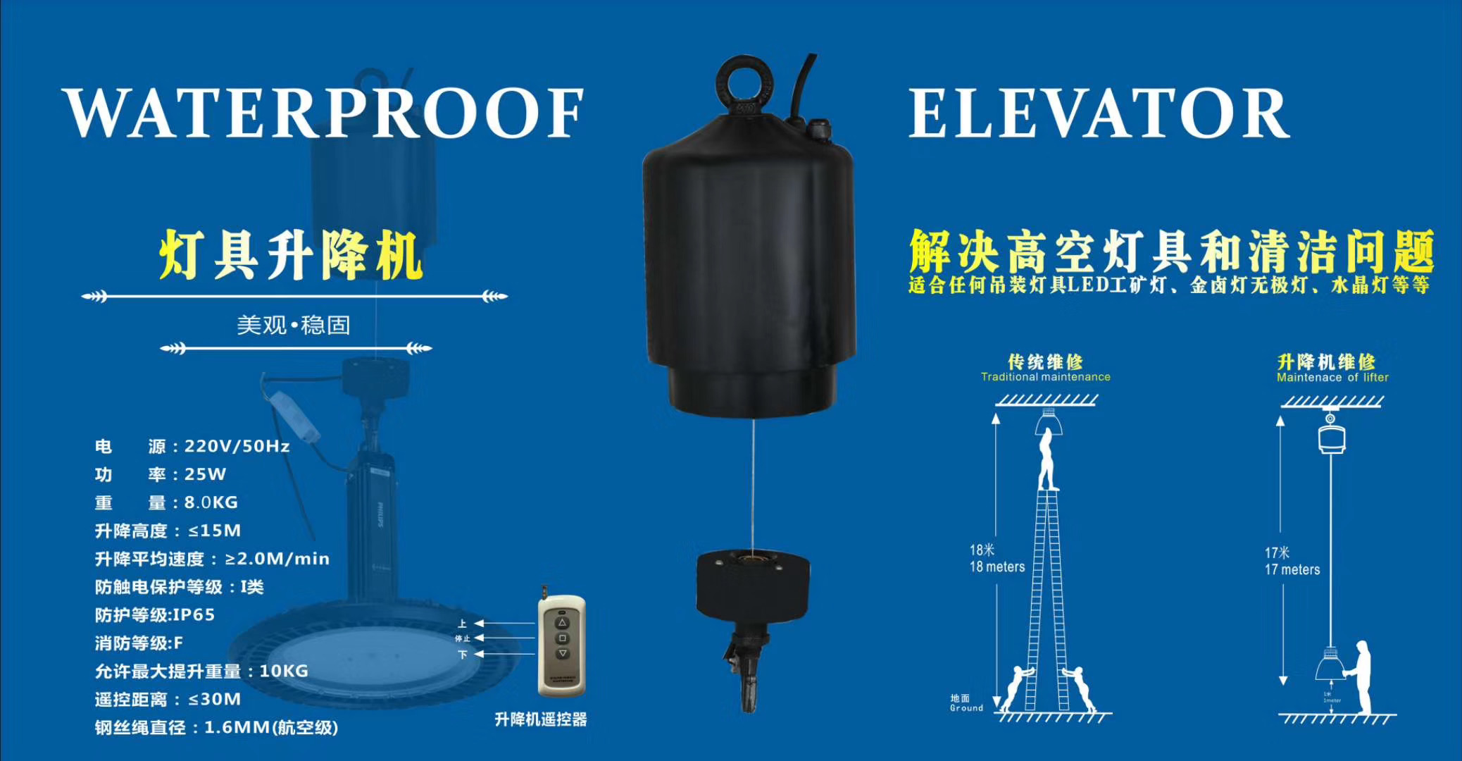 厂房灯升降器灯具升降器智能遥控天棚升降工矿灯升降机厂家直销