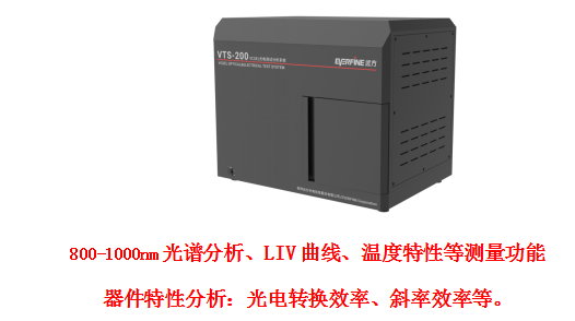 VGS-200 VCSEL电辐射及分布测试分析系统