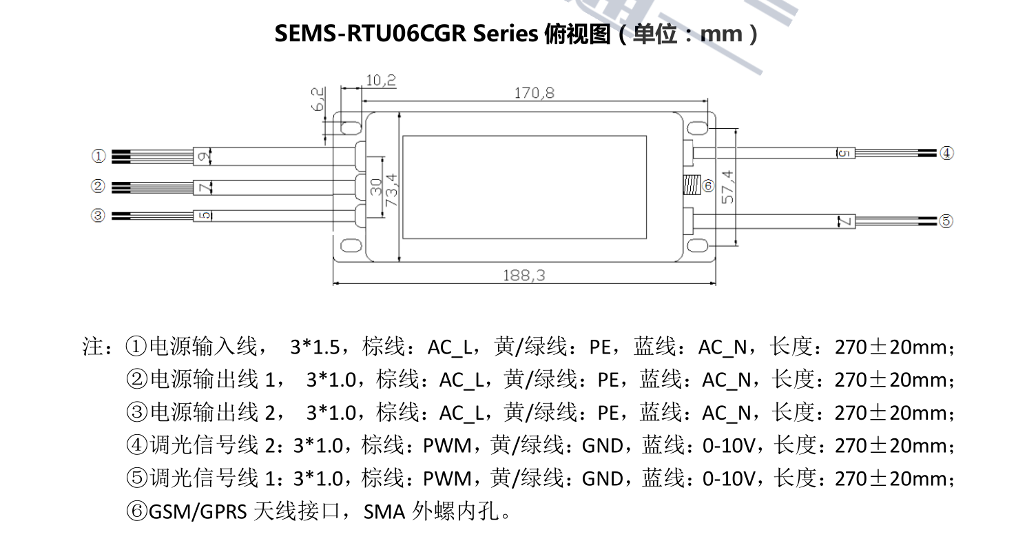道路照明GPRS-SEMS-RTU06CGR